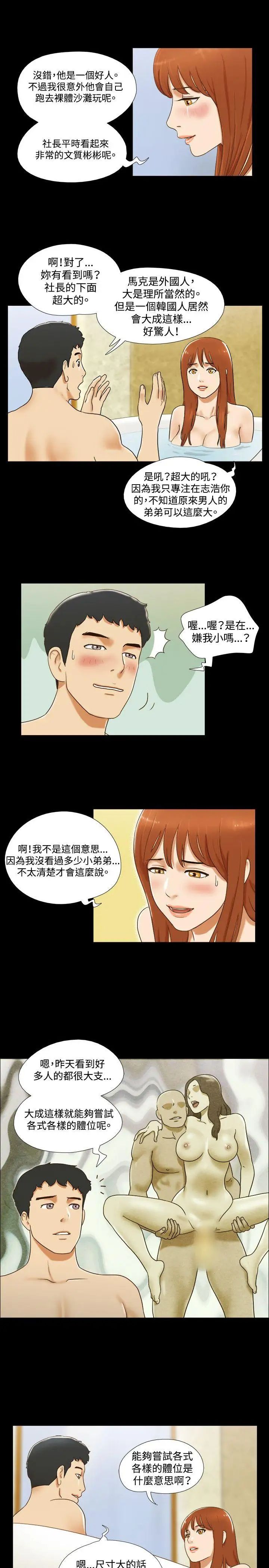 17種性幻想ver.2[第二季]第30話