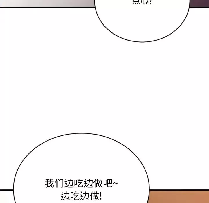 慾望食物链-第23话 - 图片 56