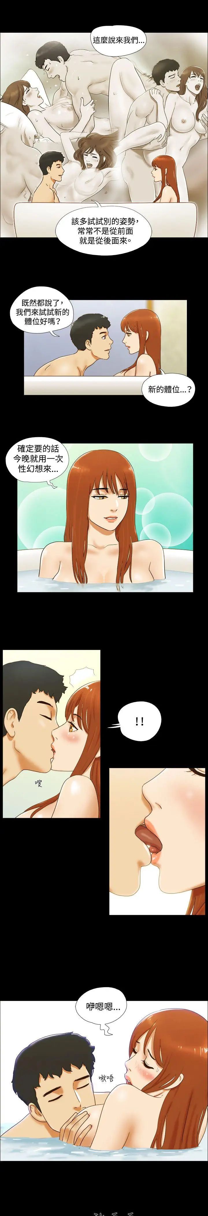 17种性幻想ver.2[第二季]第30话