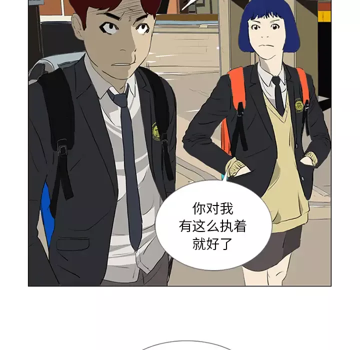 逆伦-第21话 - 图片 15