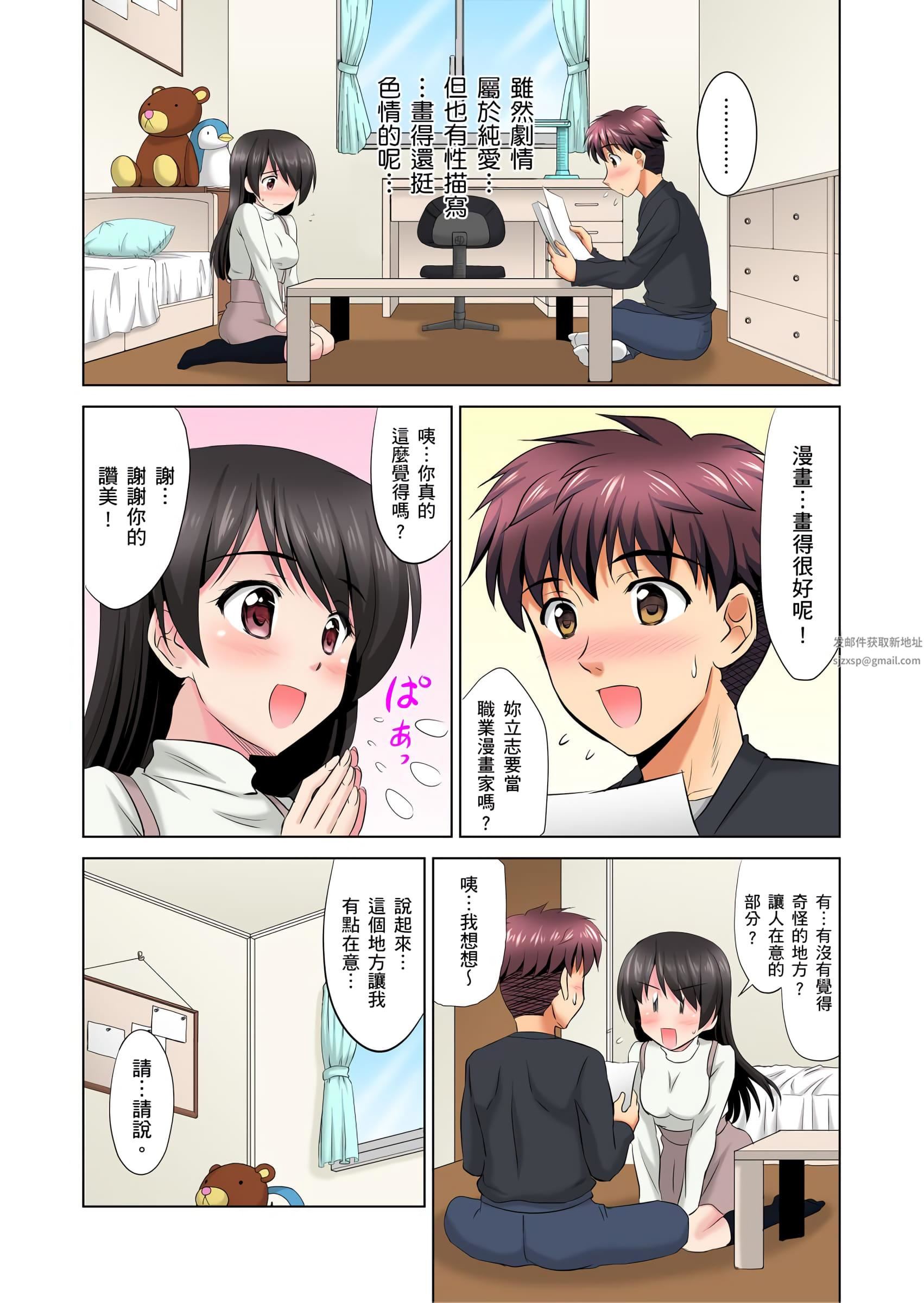 小哥~想不想尝尝…母女丼的滋味?JK和人妻竟抢着跟我做爱!?第3话