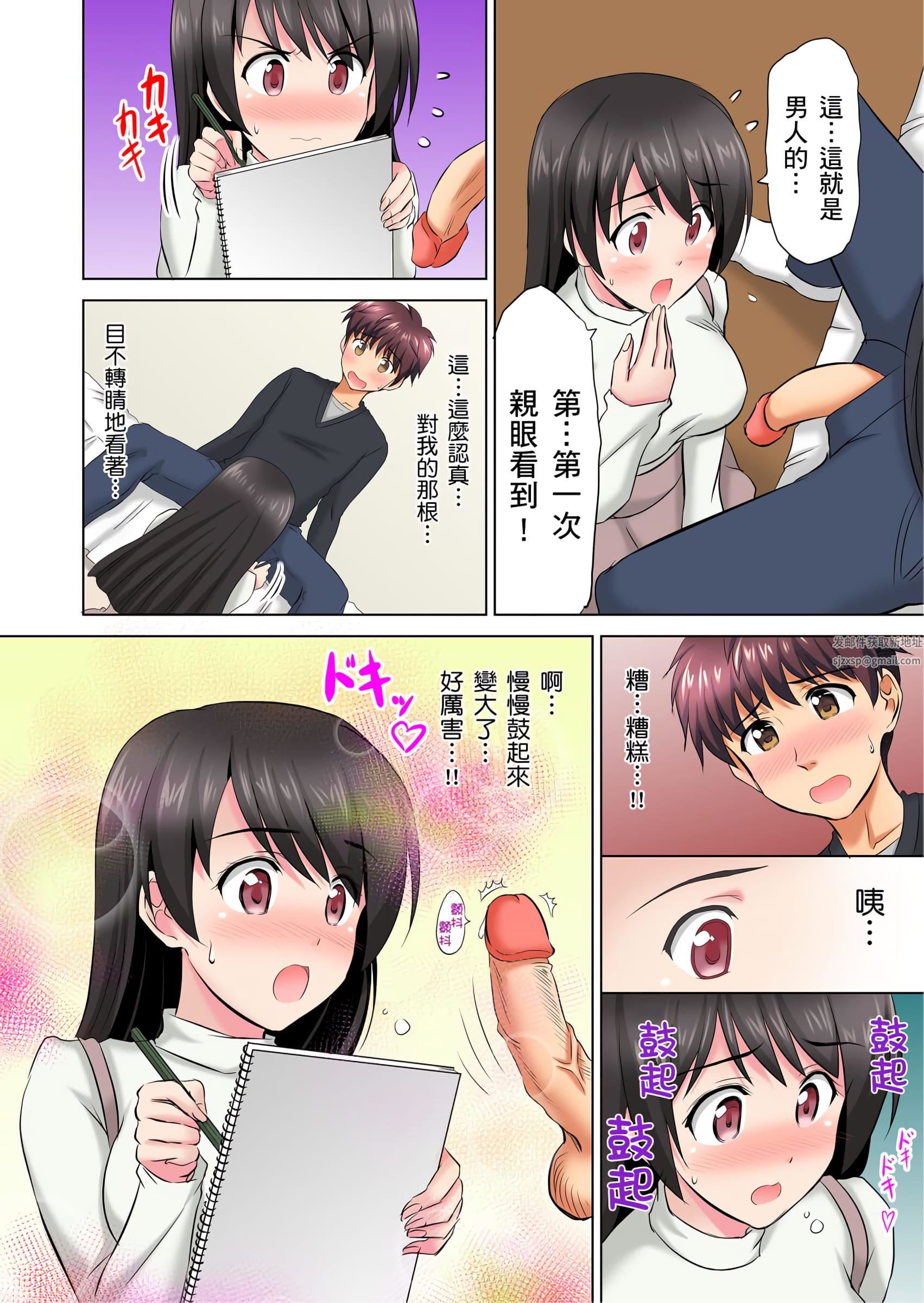 小哥~想不想嘗嘗…母女丼的滋味?JK和人妻竟搶著跟我做愛!?第3話
