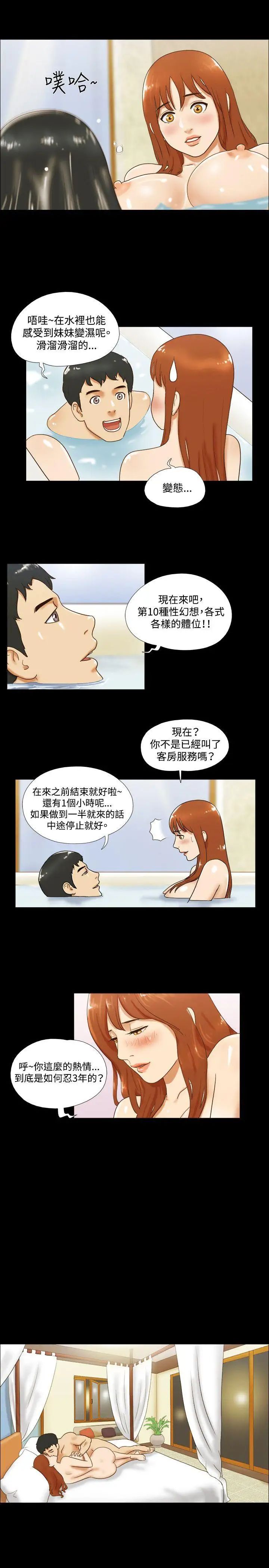 17种性幻想ver.2[第二季]第30话