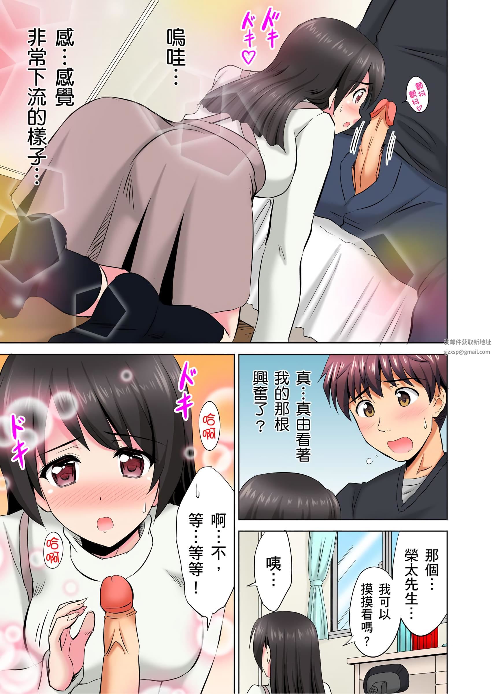 小哥～想不想尝尝…母女丼的滋味？ＪＫ和人妻竟抢着跟我做爱!?第3话