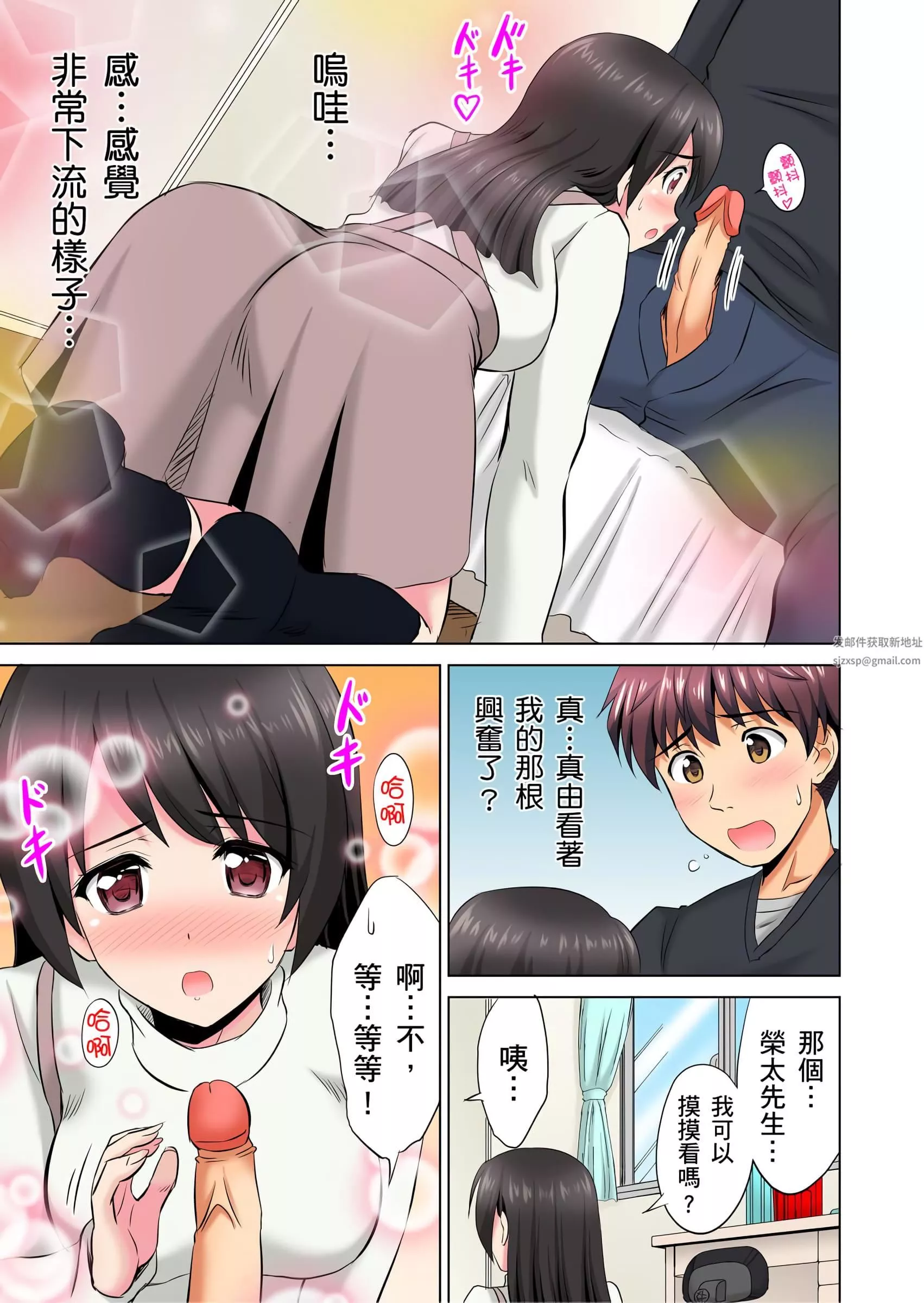 小哥～想不想尝尝…母女丼的滋味？ＪＫ和人妻竟抢着跟我做爱!?-第3话 - 图片 12