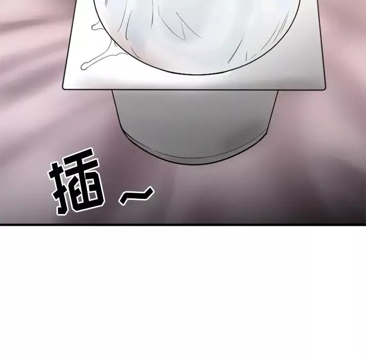 慾望食物链-第23话 - 图片 65