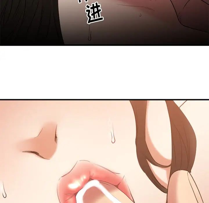 慾望食物鏈第23話