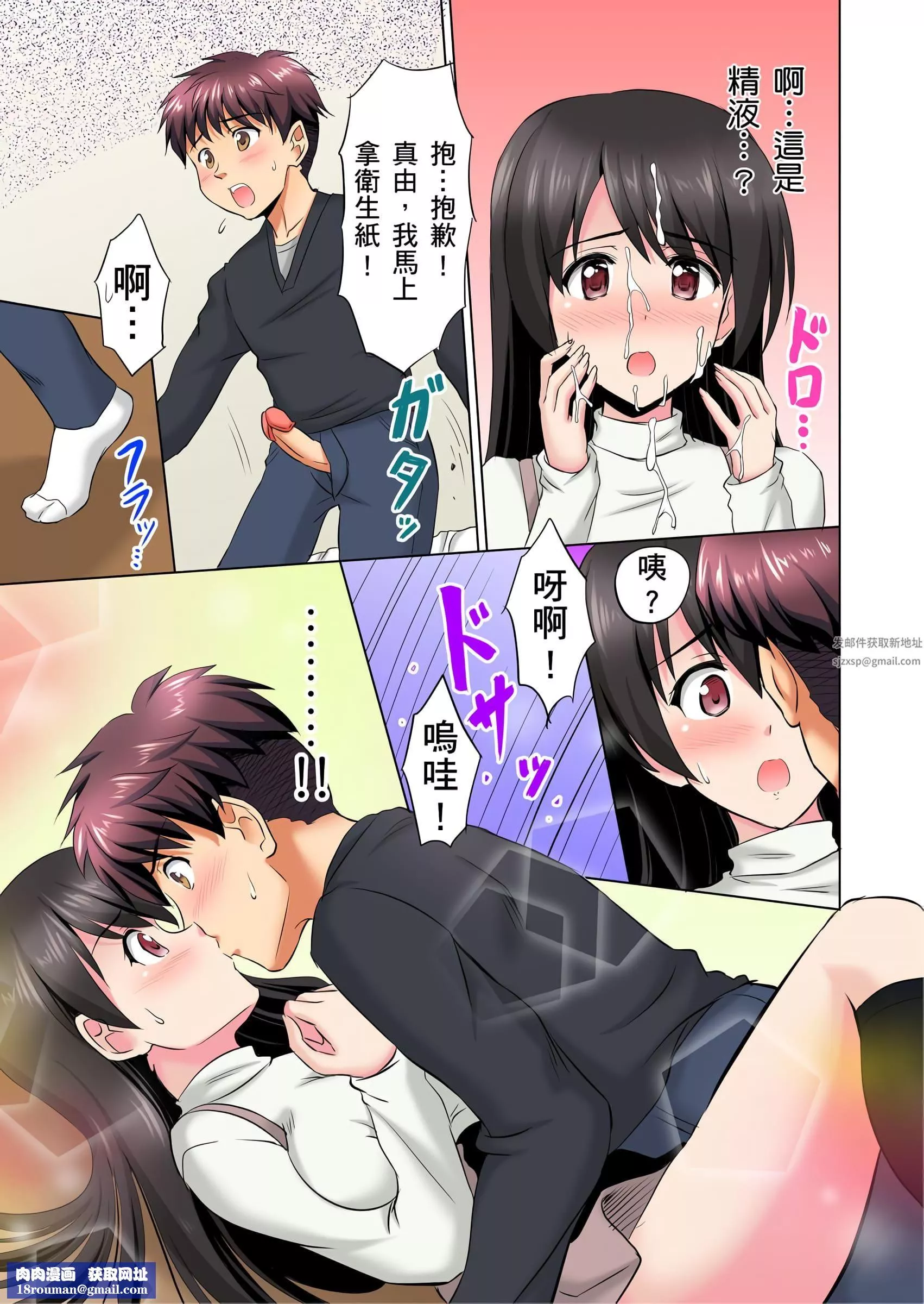 小哥～想不想尝尝…母女丼的滋味？ＪＫ和人妻竟抢着跟我做爱!?-第3话 - 图片 14