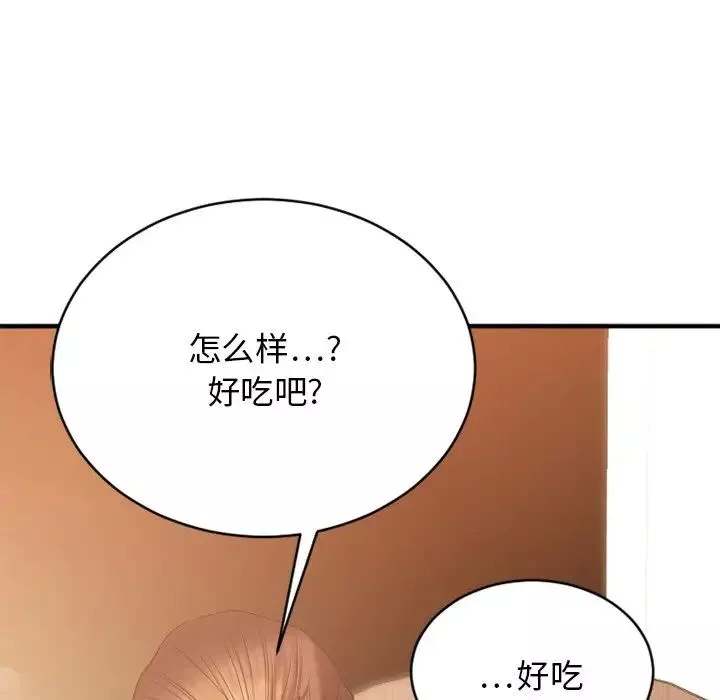 慾望食物鏈第23話