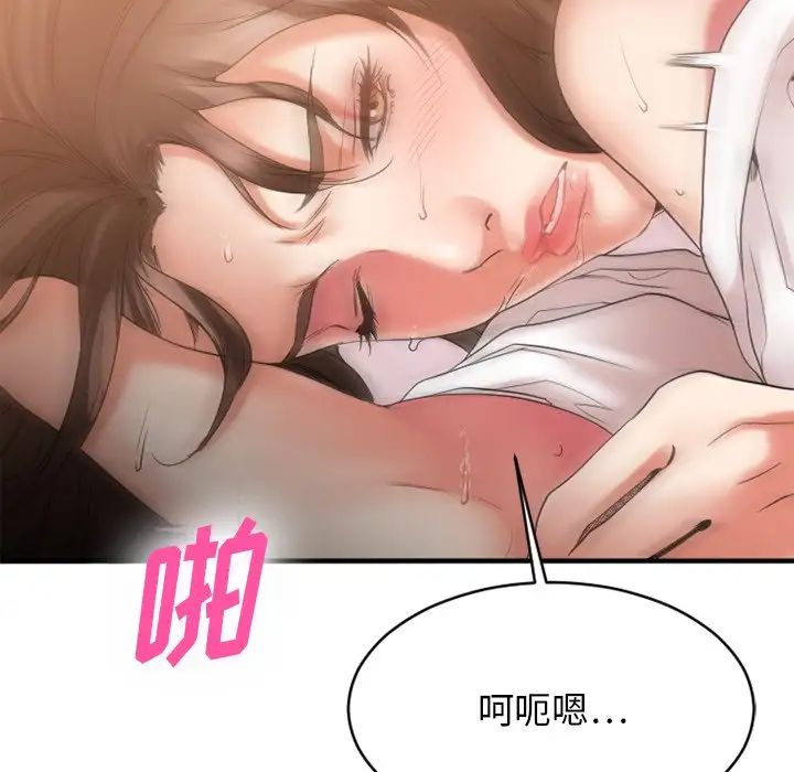 慾望食物链第23话