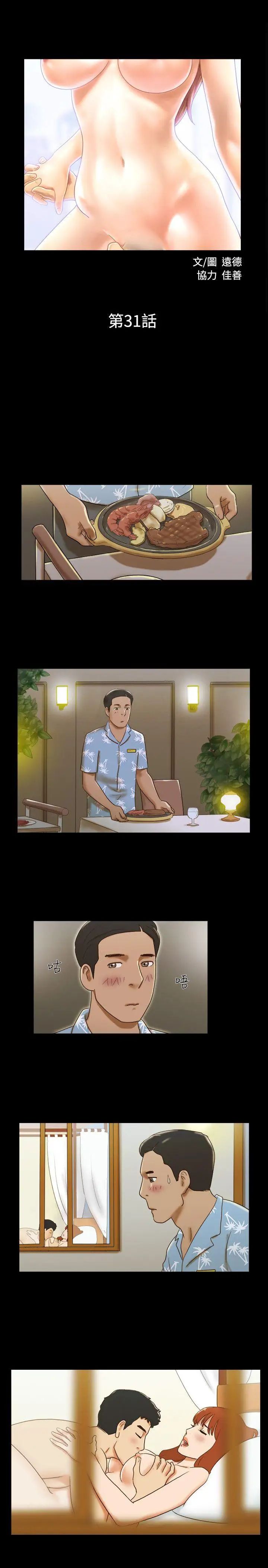 17种性幻想ver.2[第二季]第31话