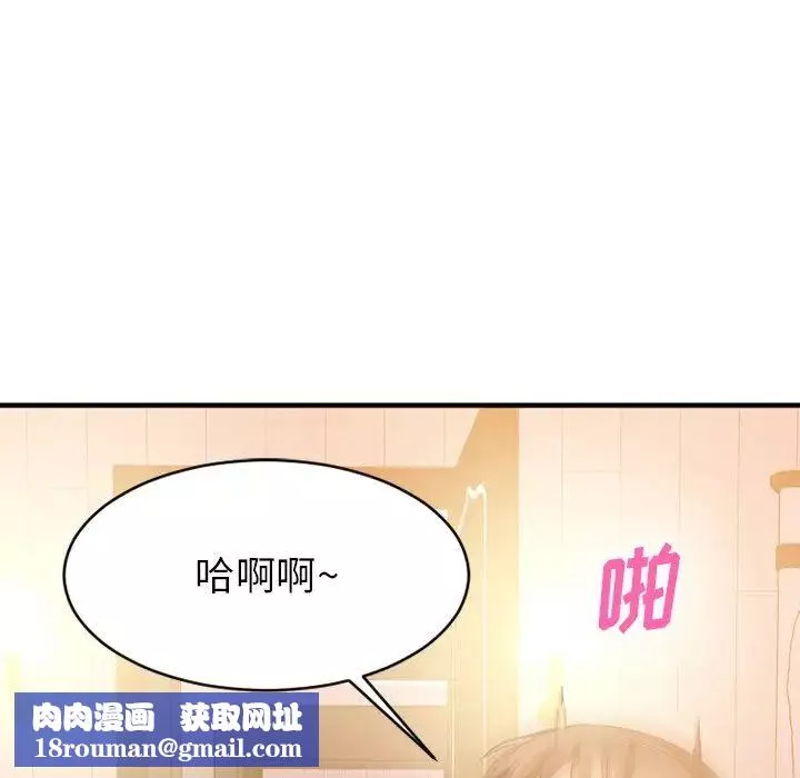 慾望食物链-第23话 - 图片 86