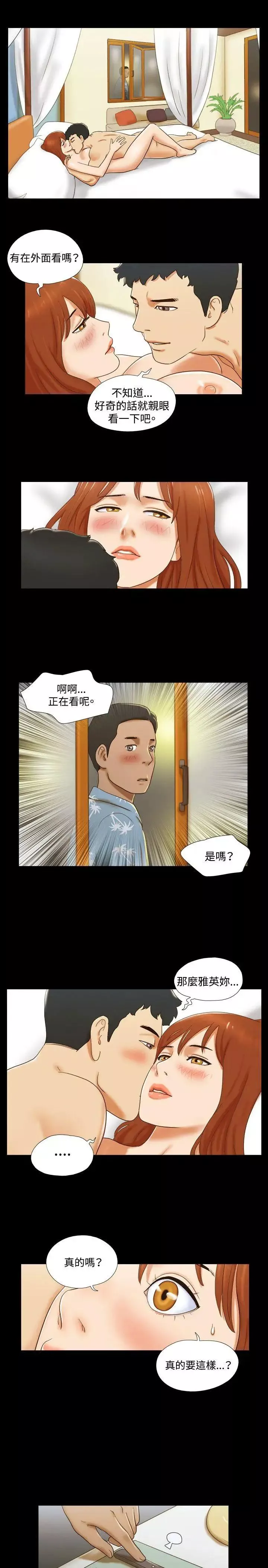 17種性幻想ver.2[第二季]第31話