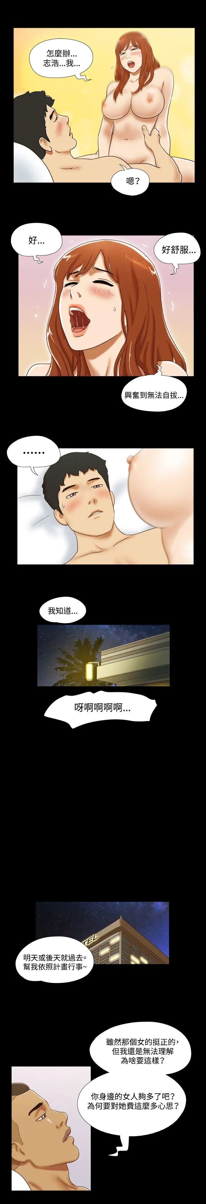 17种性幻想ver.2[第二季]第31话