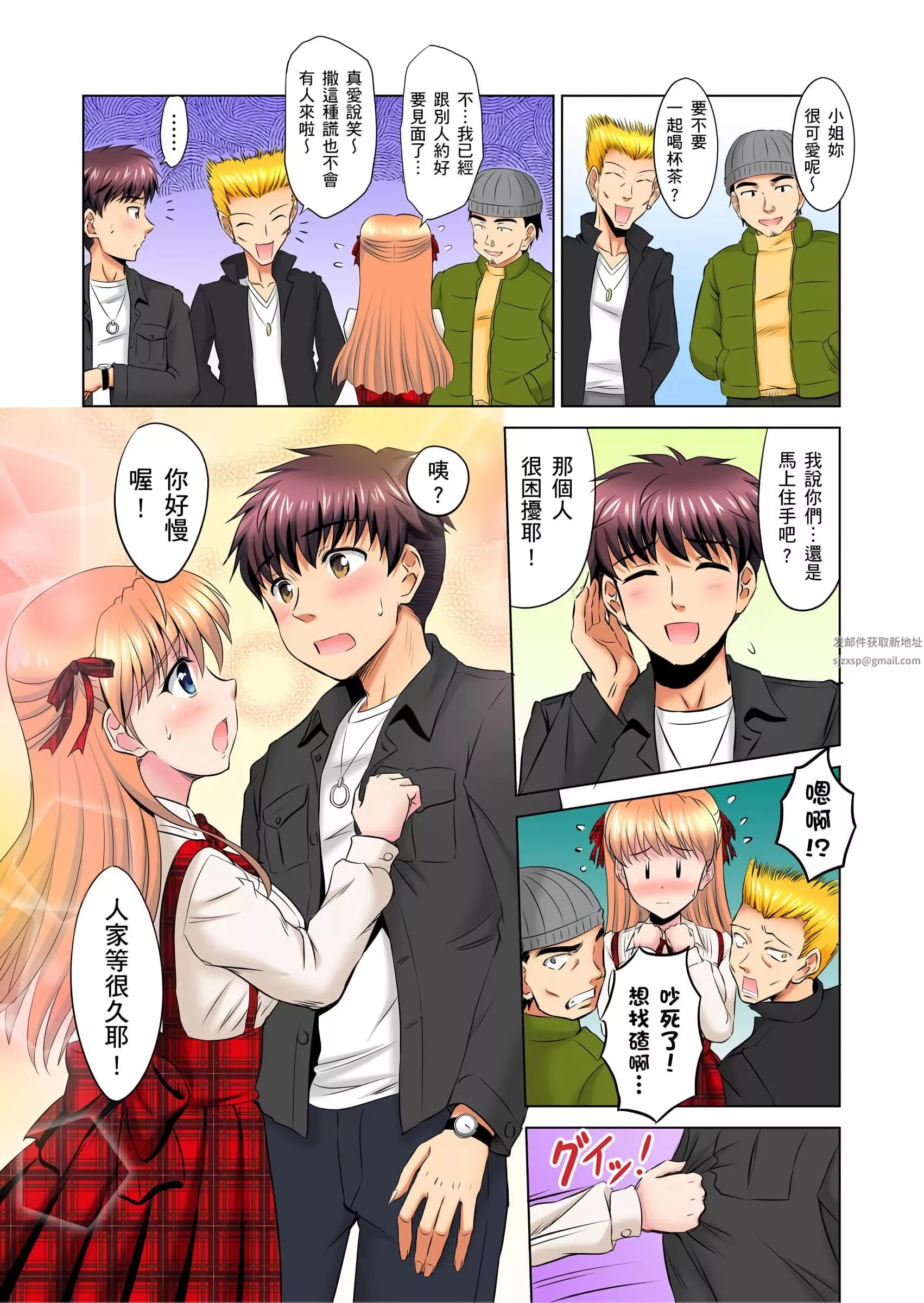 小哥～想不想尝尝…母女丼的滋味？ＪＫ和人妻竟抢着跟我做爱!?-第4话 - 图片 6