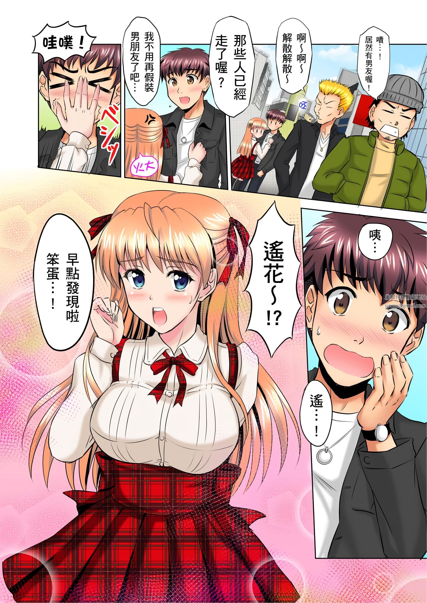 小哥~想不想尝尝…母女丼的滋味?JK和人妻竟抢着跟我做爱!?第4话