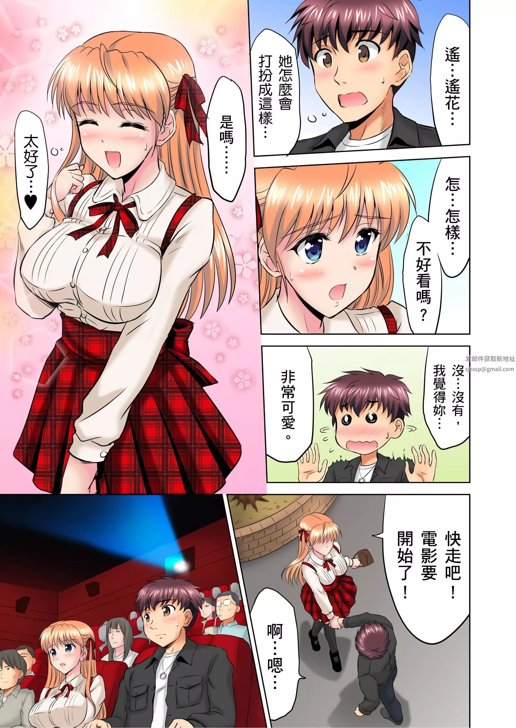 小哥～想不想嘗嘗…母女丼的滋味？ＪＫ和人妻竟搶著跟我做愛!?第4話
