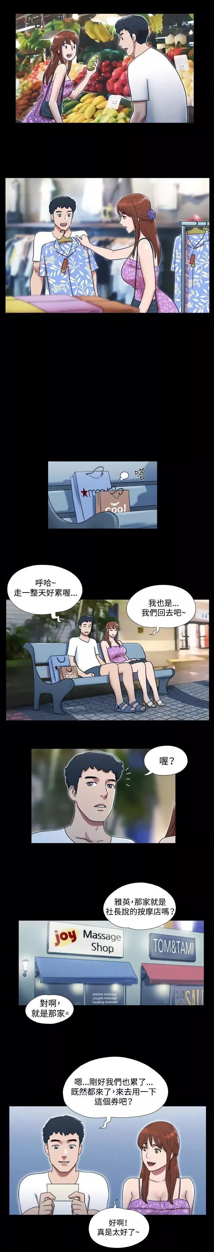 17种性幻想ver.2[第二季]-第31话 - 图片 18