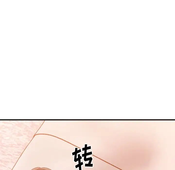 慾望食物链第23话