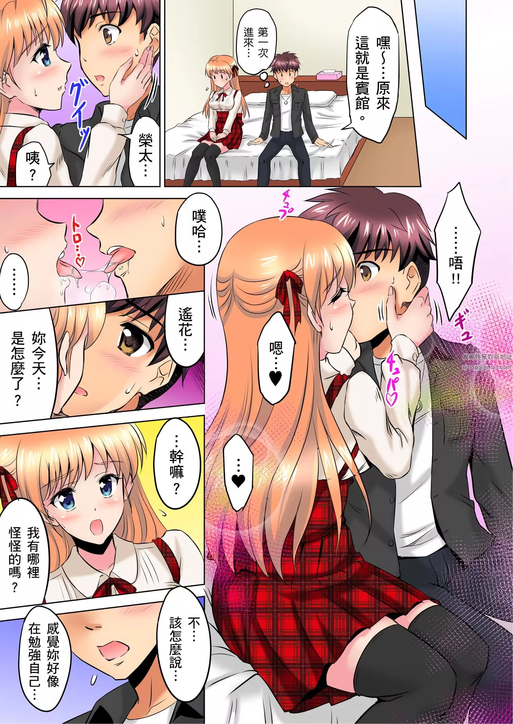 小哥～想不想嘗嘗…母女丼的滋味？ＪＫ和人妻竟搶著跟我做愛!?第4話