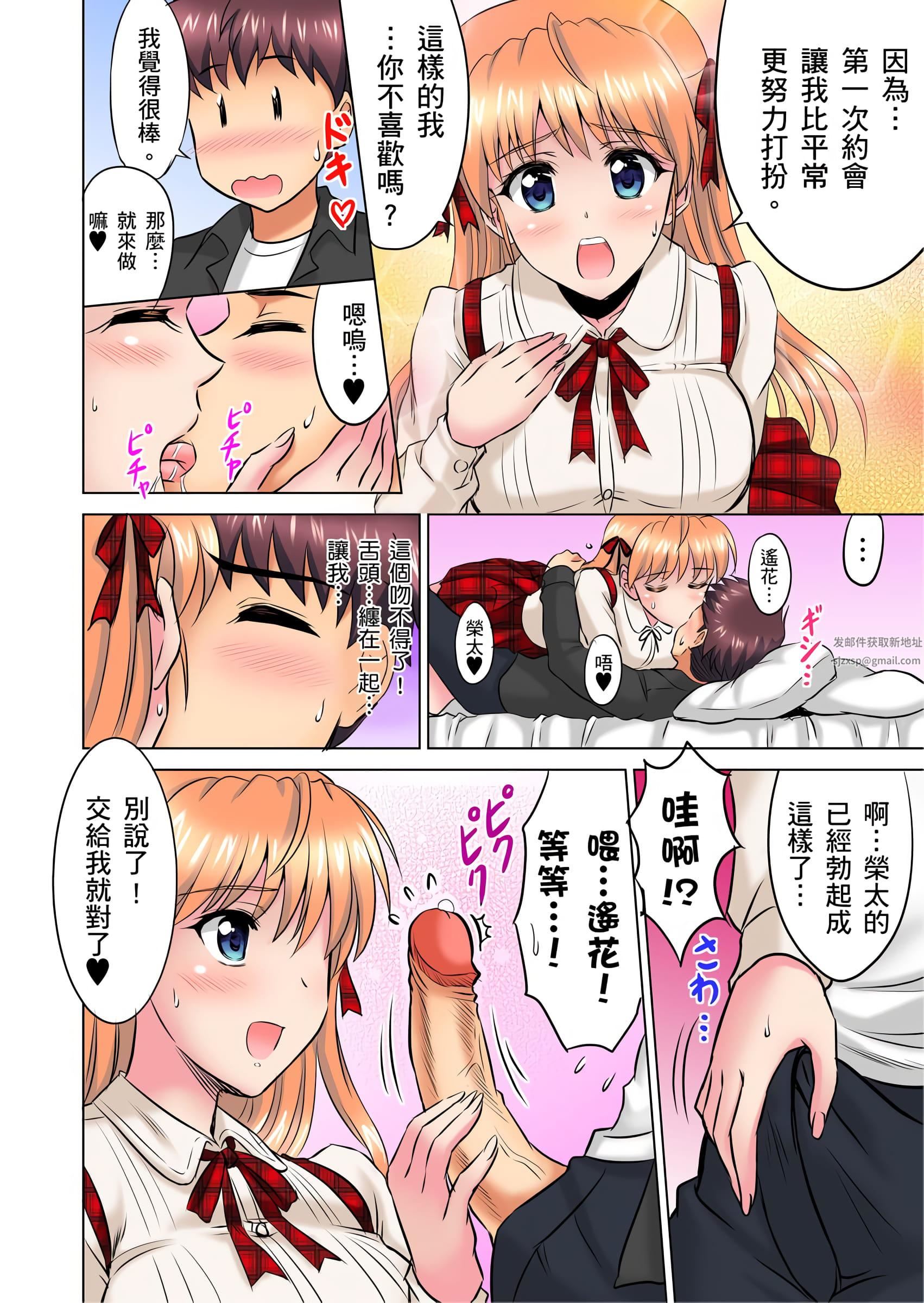 小哥~想不想尝尝…母女丼的滋味?JK和人妻竟抢着跟我做爱!?第4话