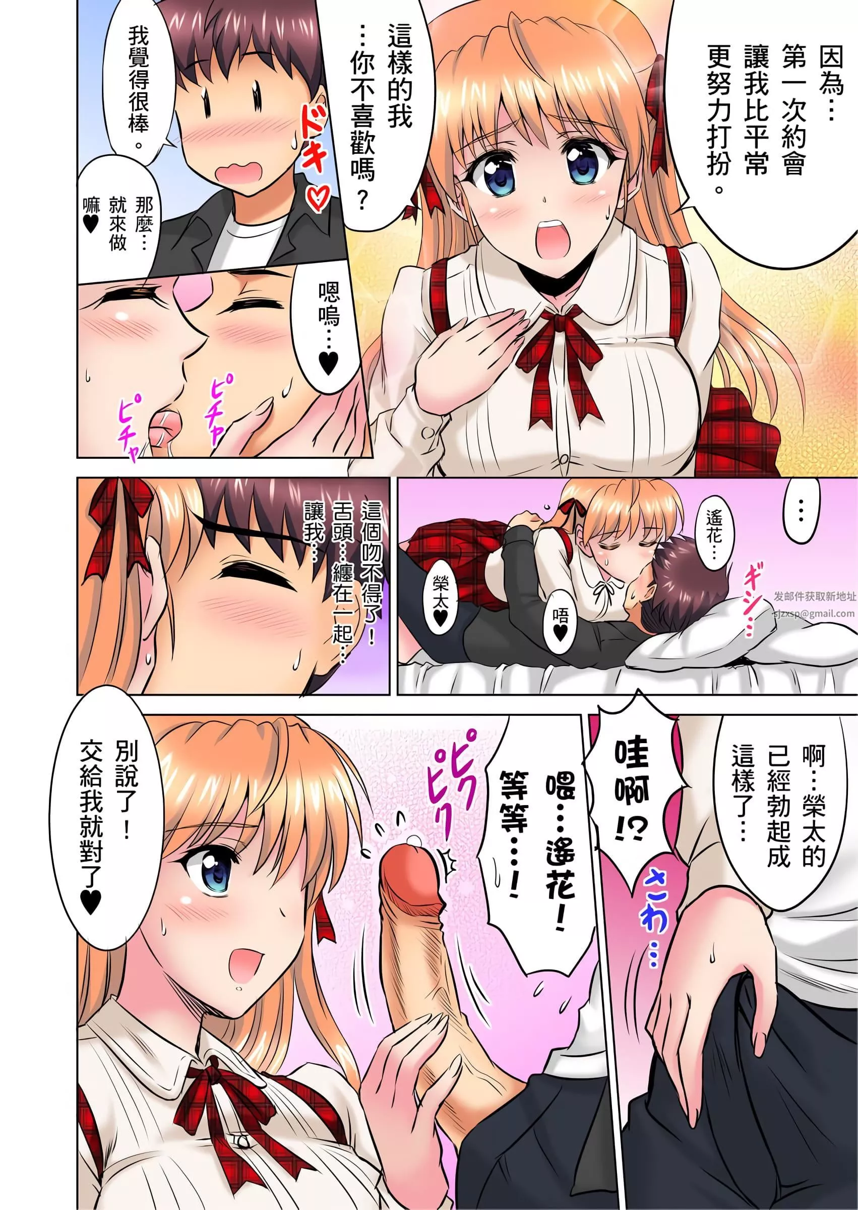 小哥～想不想嘗嘗…母女丼的滋味？ＪＫ和人妻竟搶著跟我做愛!?第4話