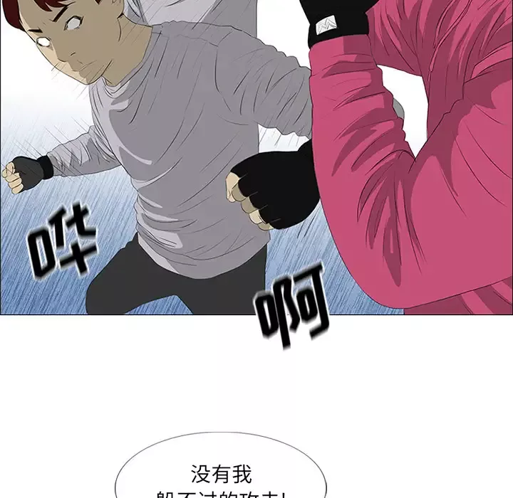 逆伦-第21话 - 图片 54