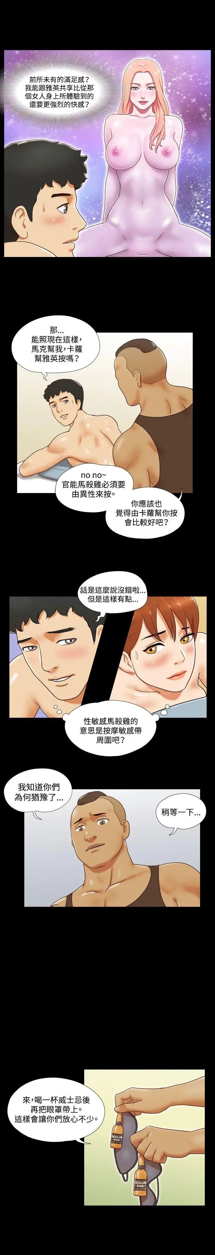 17种性幻想ver.2[第二季]第32话