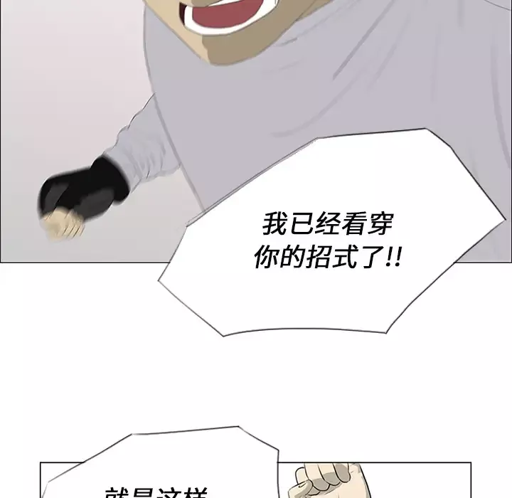逆伦-第21话 - 图片 60