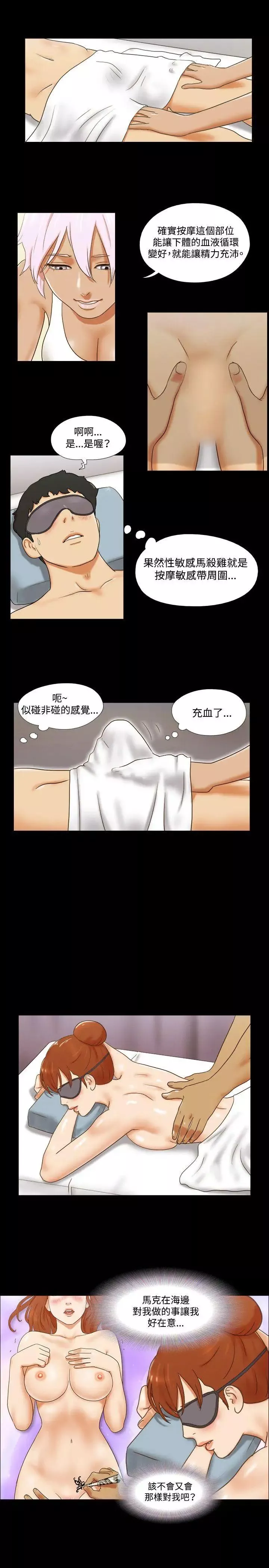 17种性幻想ver.2[第二季]-第32话 - 图片 10