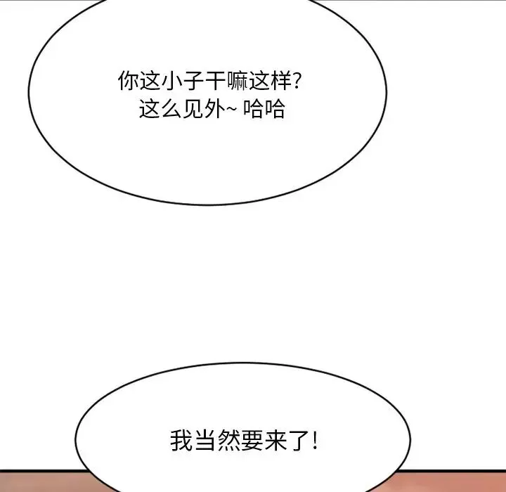 慾望食物鏈第23話