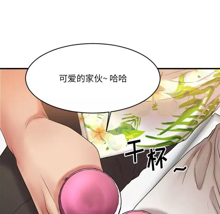 慾望食物链-第23话 - 图片 130