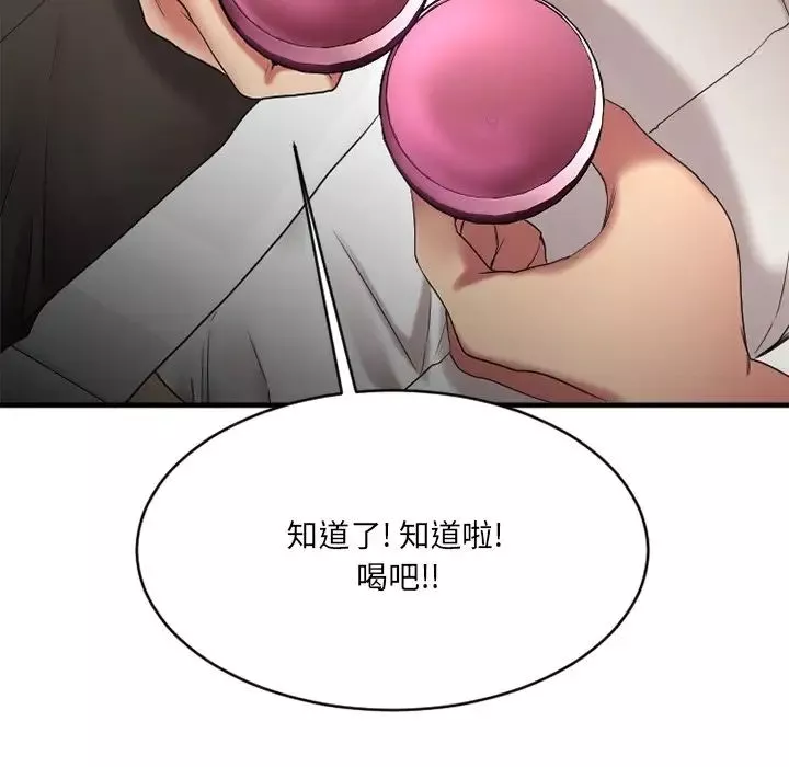 慾望食物链-第23话 - 图片 131