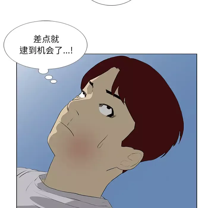 逆伦-第21话 - 图片 66