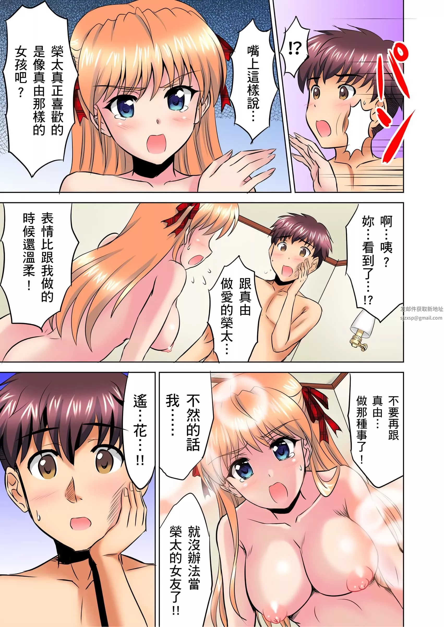 小哥～想不想嘗嘗…母女丼的滋味？ＪＫ和人妻竟搶著跟我做愛!?第4話