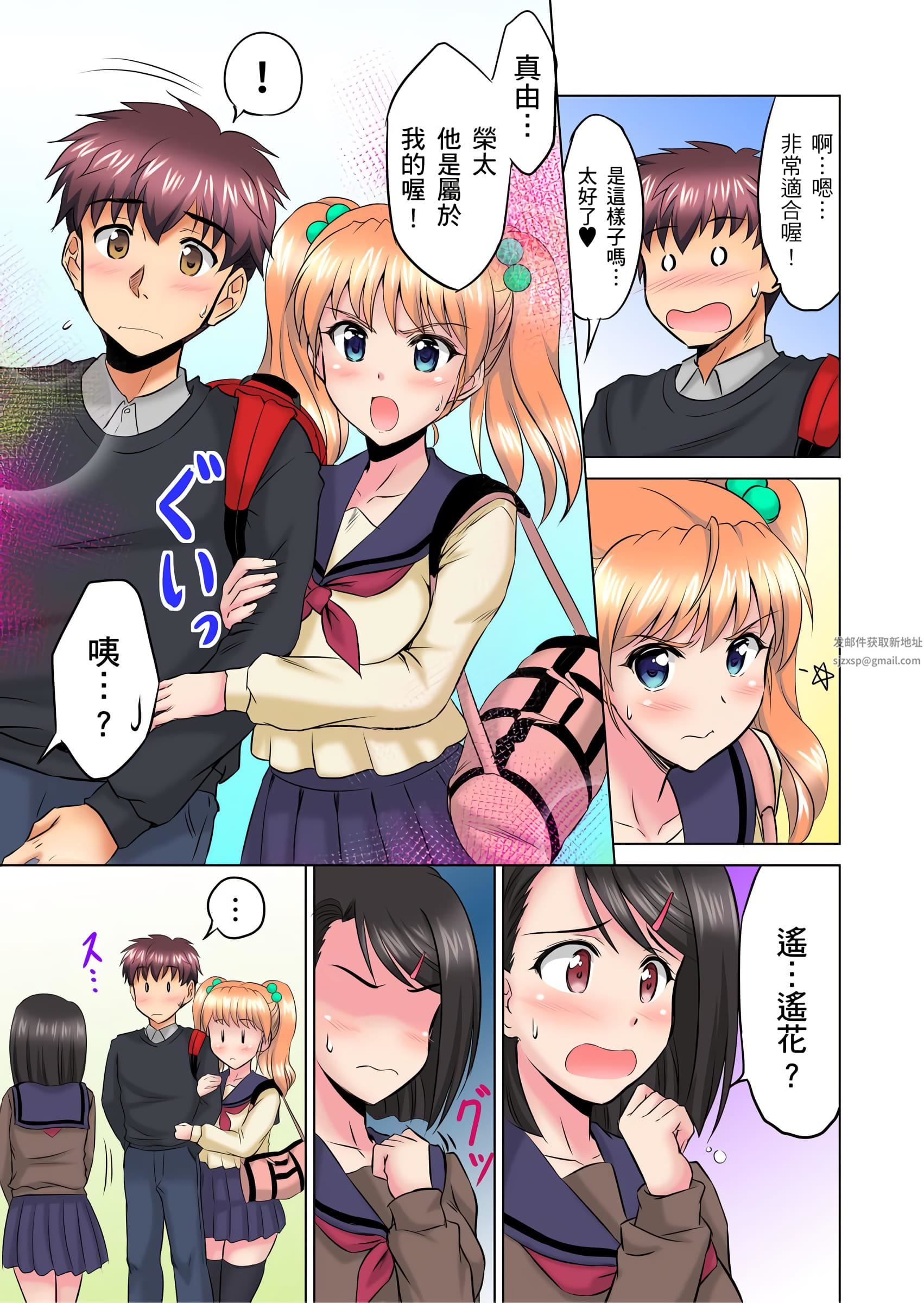 小哥～想不想尝尝…母女丼的滋味？ＪＫ和人妻竟抢着跟我做爱!?第4话