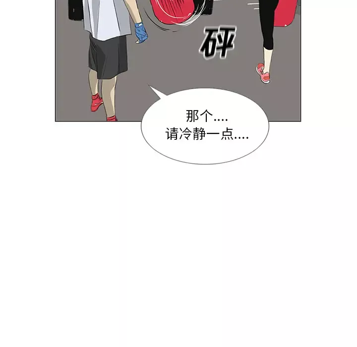 逆伦-第21话 - 图片 72
