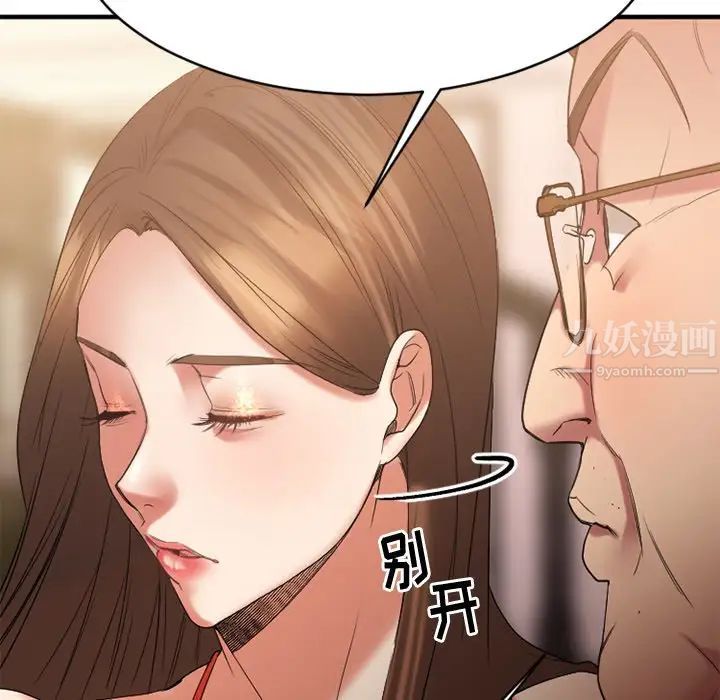 慾望食物链第23话