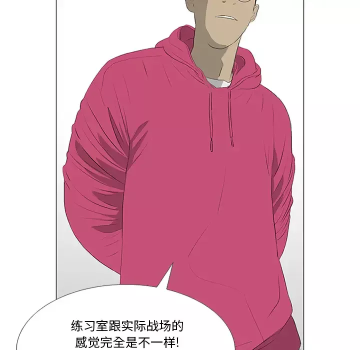 逆伦-第21话 - 图片 76