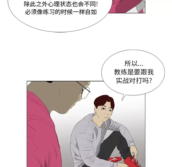 逆伦-第21话 - 图片 77