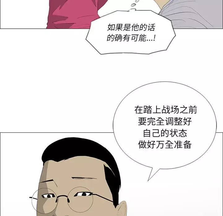 逆伦-第21话 - 图片 79