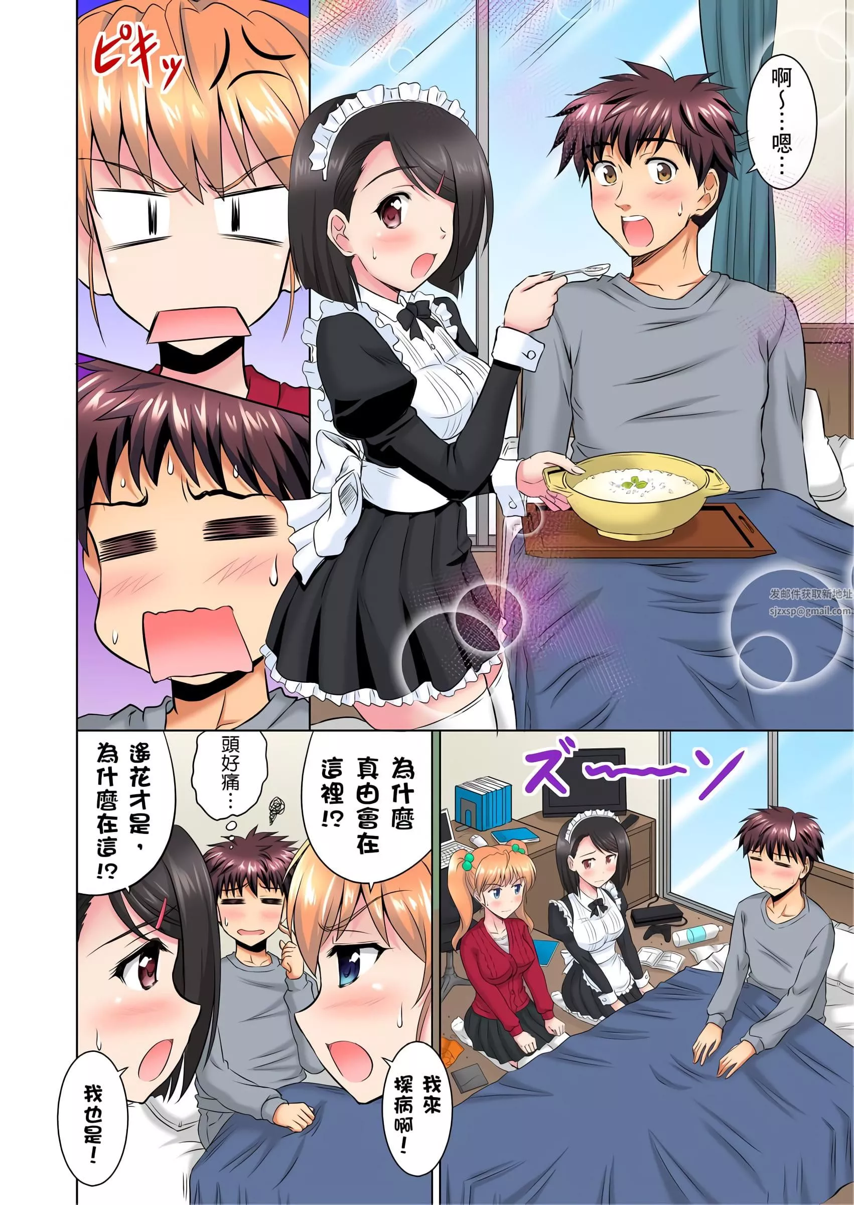 小哥～想不想嘗嘗…母女丼的滋味？ＪＫ和人妻竟搶著跟我做愛!?第5話