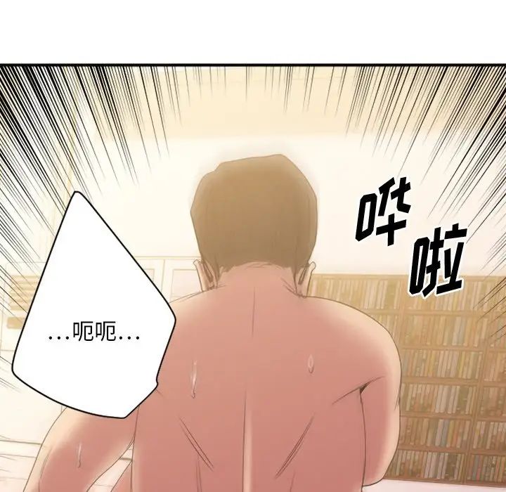 慾望食物鏈第23話