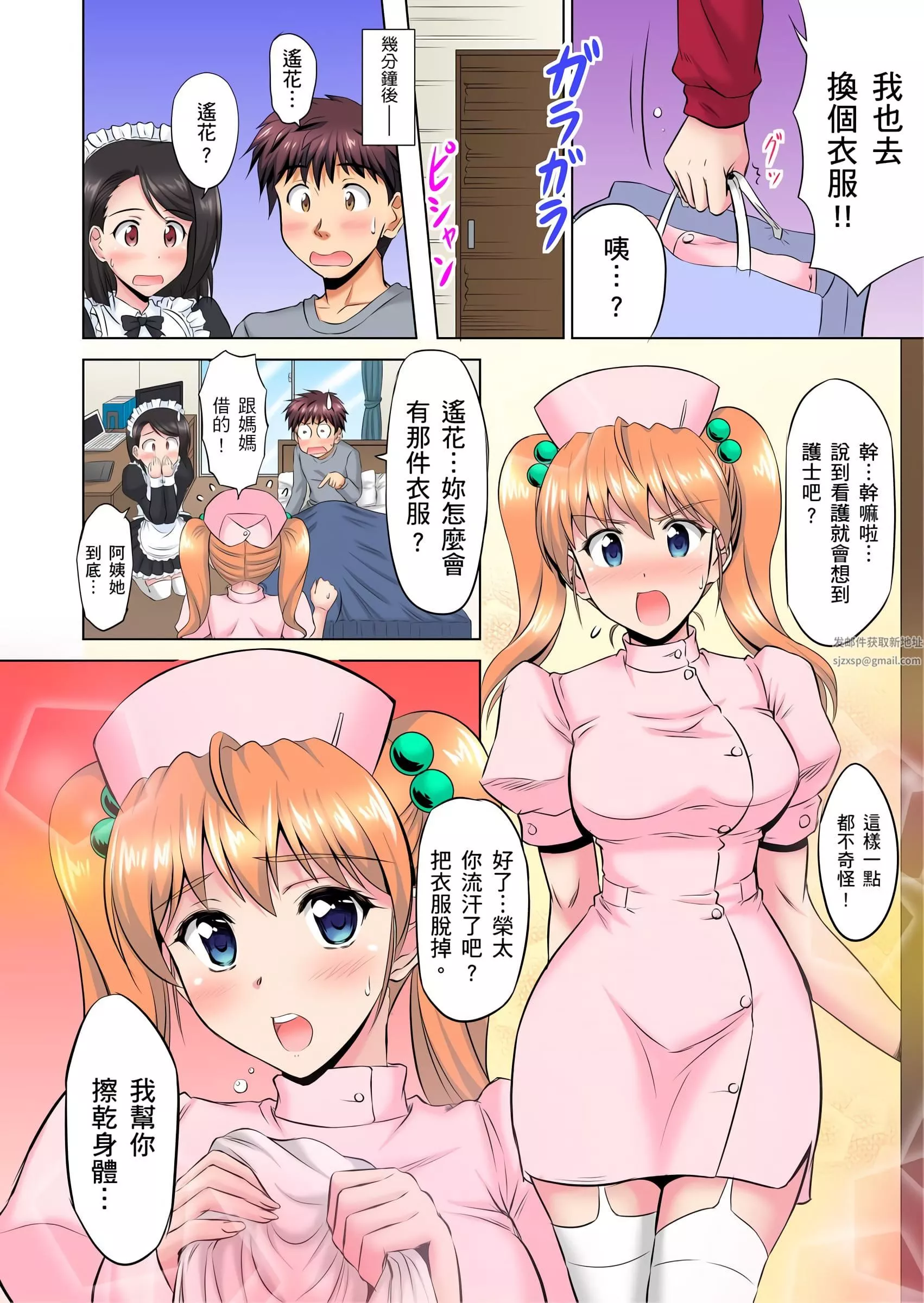 小哥～想不想嘗嘗…母女丼的滋味？ＪＫ和人妻竟搶著跟我做愛!?第5話