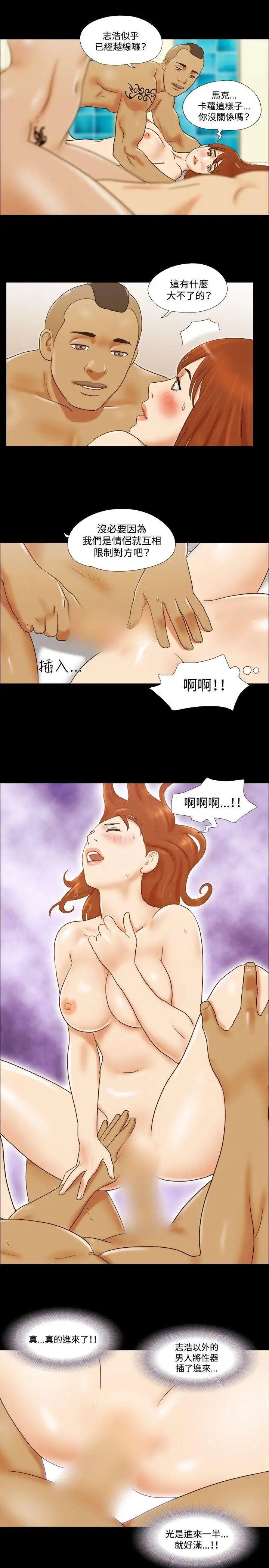 17種性幻想ver.2[第二季]第33話