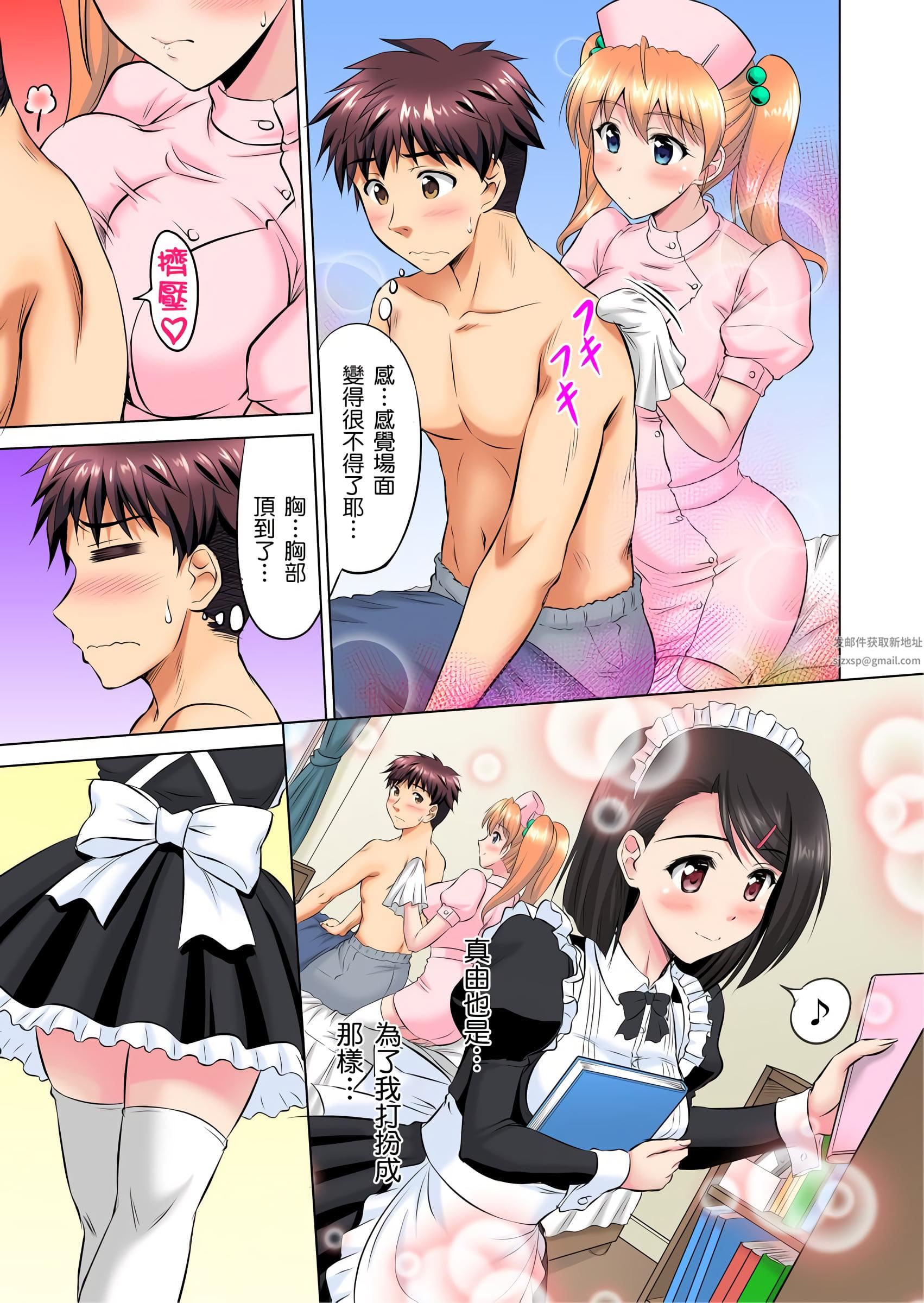 小哥~想不想尝尝…母女丼的滋味?JK和人妻竟抢着跟我做爱!?第5话