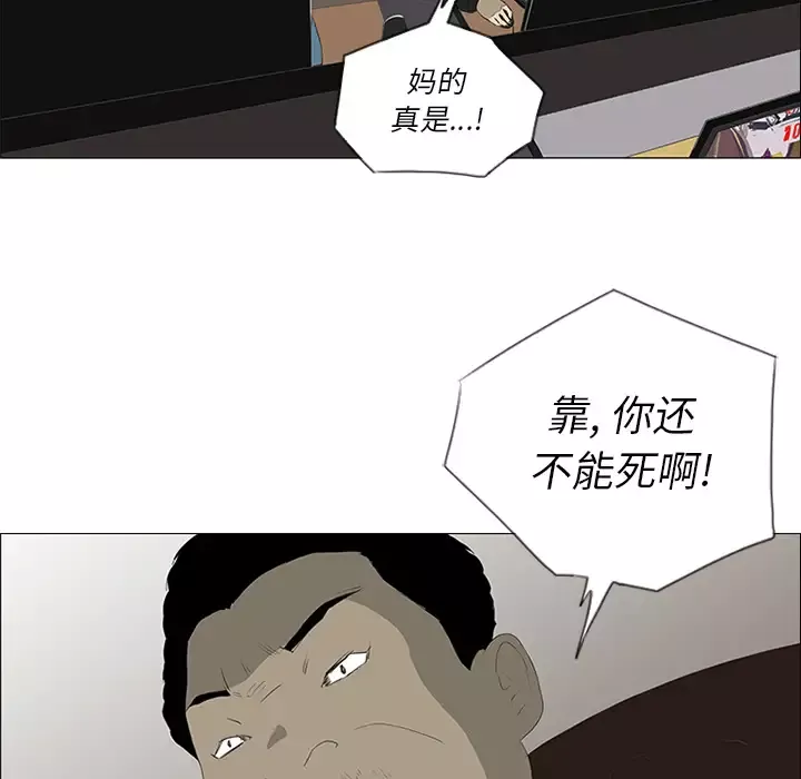 逆伦第21话