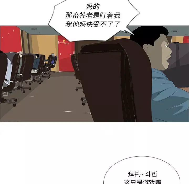 逆伦-第21话 - 图片 86