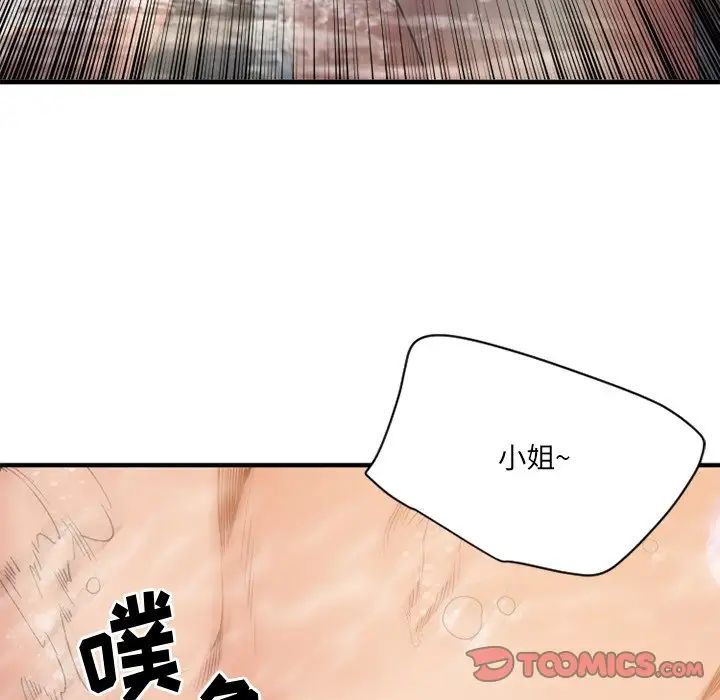 慾望食物链第23话