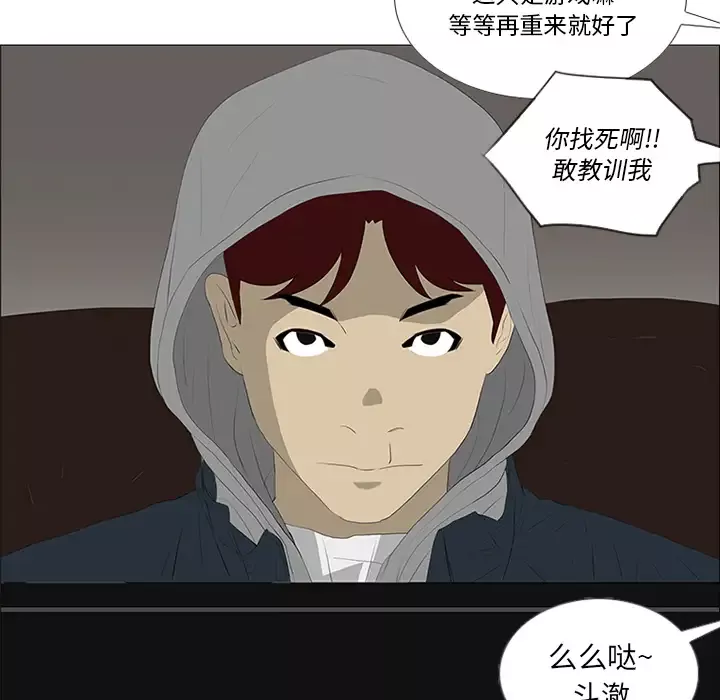 逆伦-第21话 - 图片 87